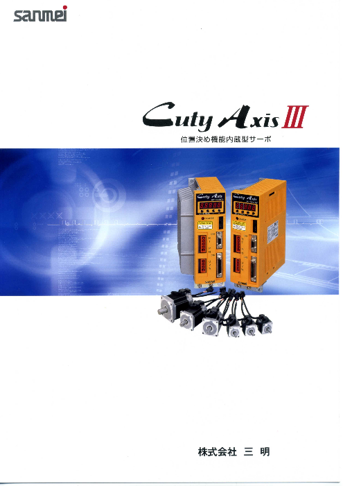 この企業の関連カタログの表紙