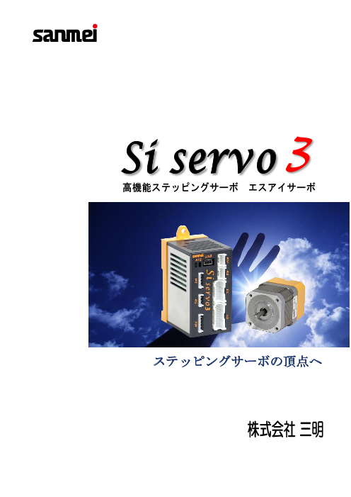 この企業の関連カタログの表紙