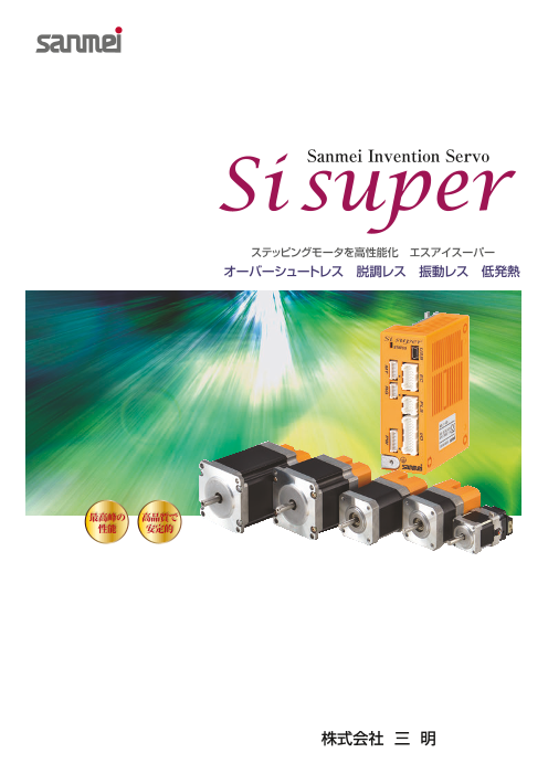 この企業の関連カタログの表紙