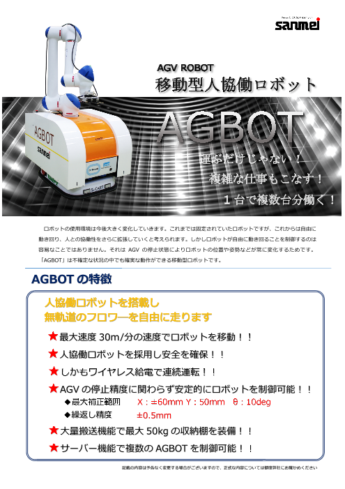 この企業の関連カタログの表紙