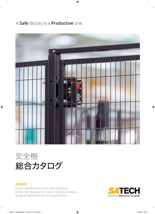 カタログの表紙