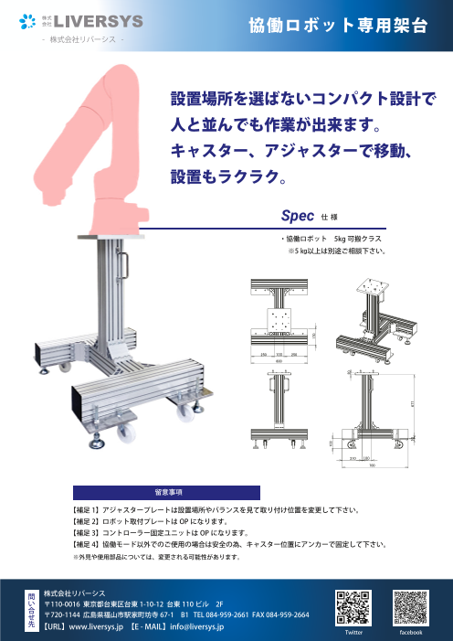 カタログの表紙