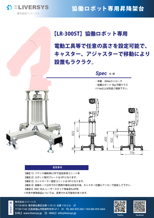 この企業の関連カタログの表紙