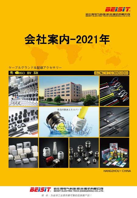 この企業の関連カタログの表紙