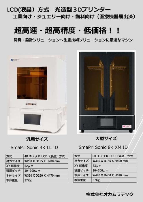 カタログの表紙