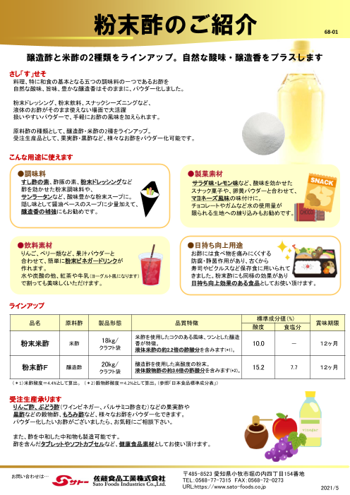 カタログの表紙
