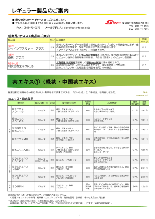 カタログの表紙