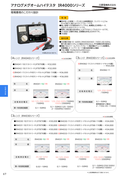 カタログの表紙