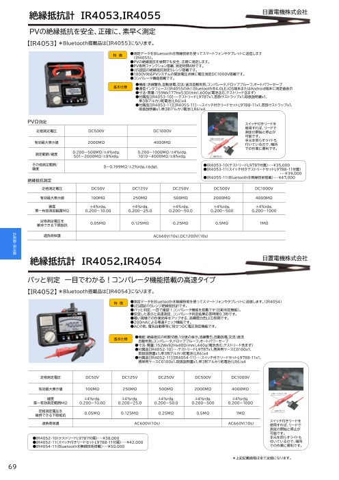 カタログの表紙