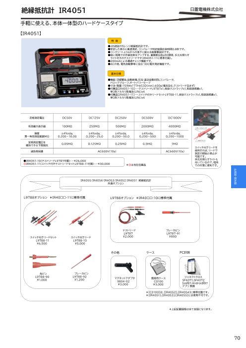 カタログの表紙