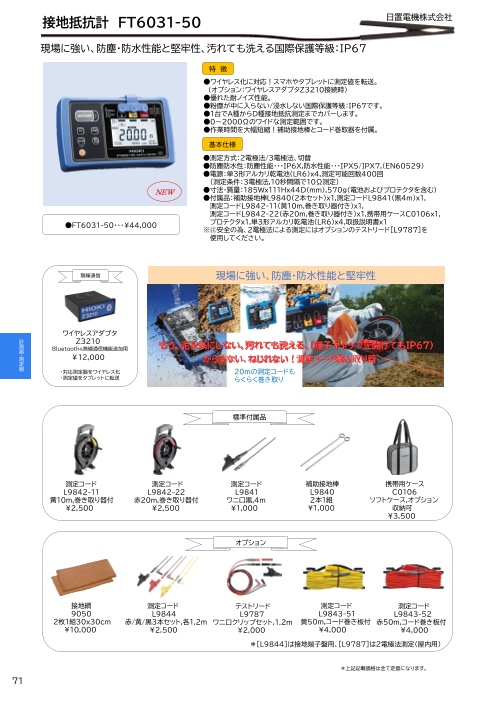 カタログの表紙