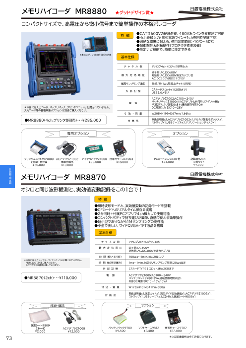カタログの表紙