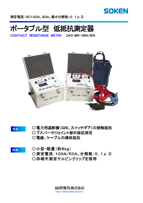 カタログの表紙