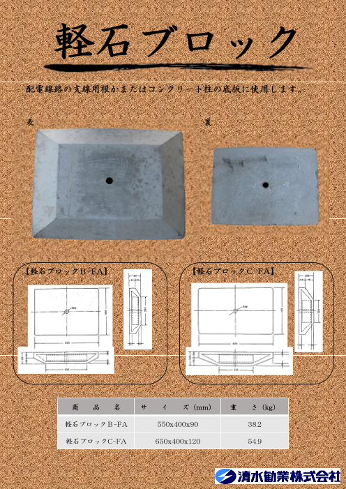 カタログの表紙
