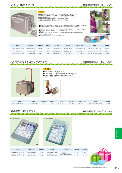 カタログの表紙