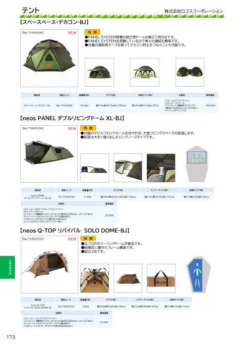 カタログの表紙