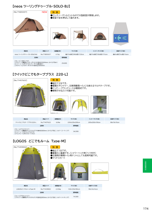 カタログの表紙