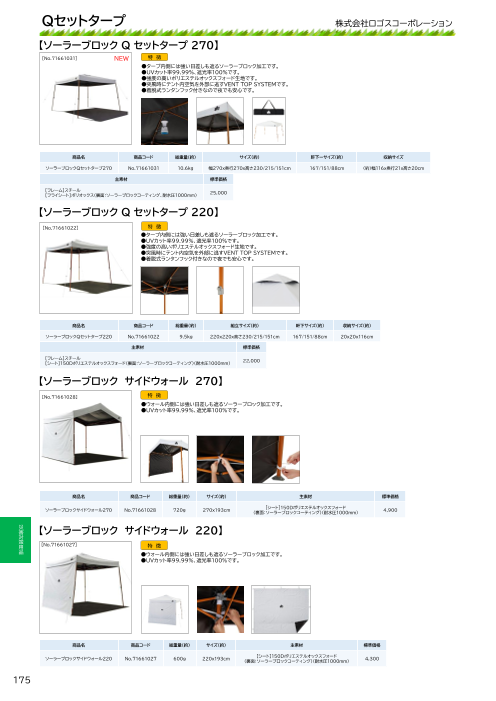 カタログの表紙