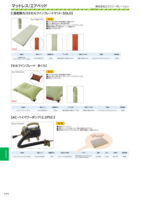 カタログの表紙