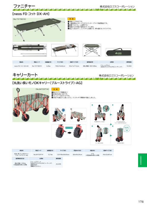 カタログの表紙