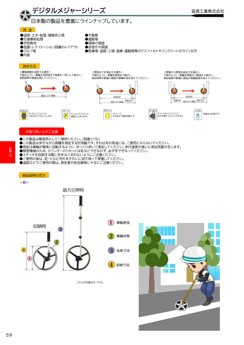 カタログの表紙