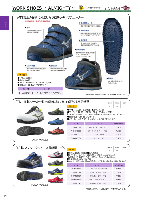 カタログの表紙