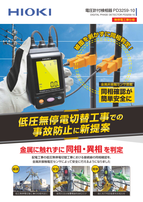 カタログの表紙
