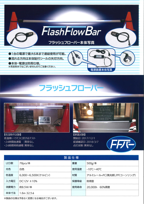 カタログの表紙