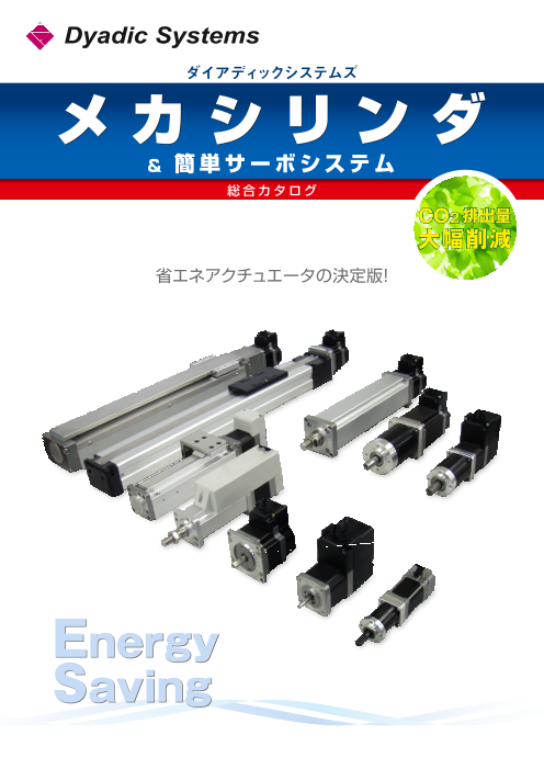 この企業の関連カタログの表紙