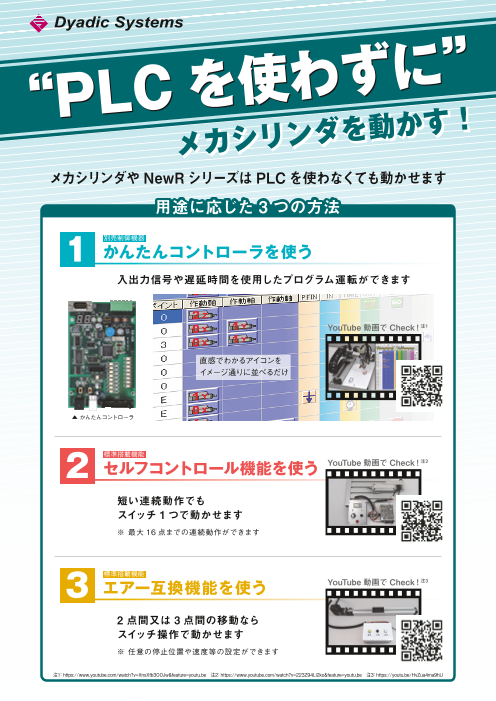 この企業の関連カタログの表紙