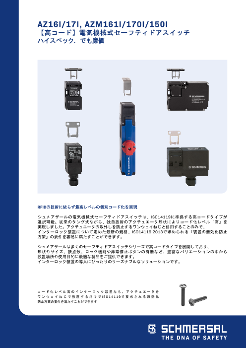 カタログの表紙