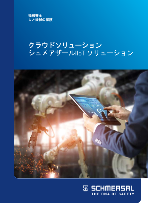 この企業の関連カタログの表紙