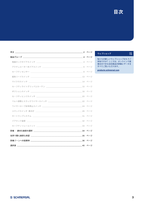 カタログの表紙