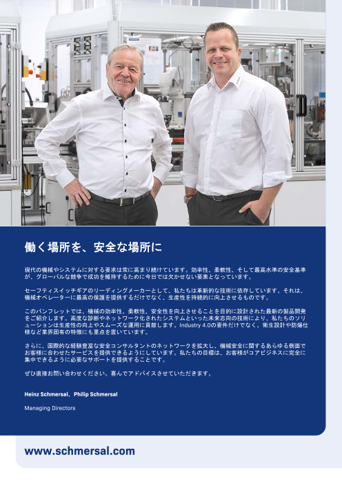 カタログの表紙