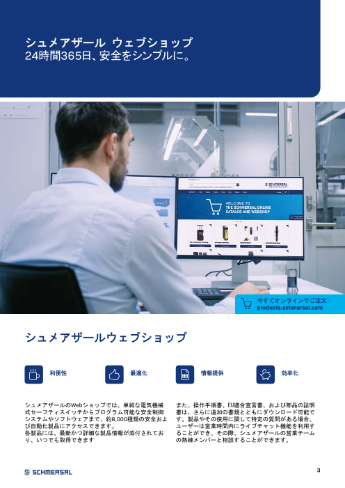 カタログの表紙