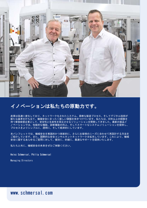 カタログの表紙
