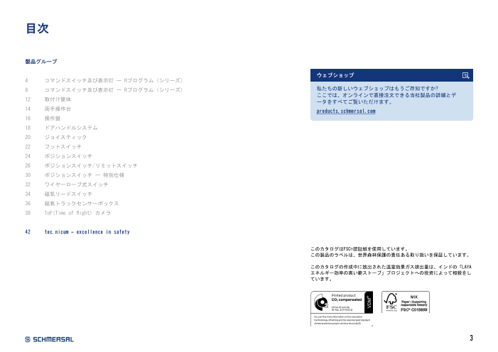 カタログの表紙