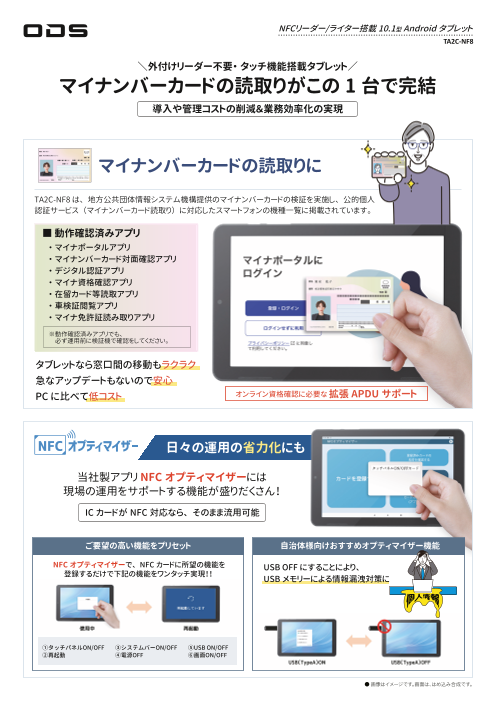 カタログの表紙