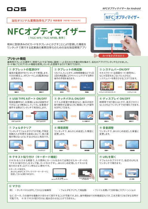 カタログの表紙