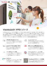 Google EDLA認証取得ViewSonicデジタルホワイトボード/電子黒板 「ViewBoard(R) IFP51シリーズ」