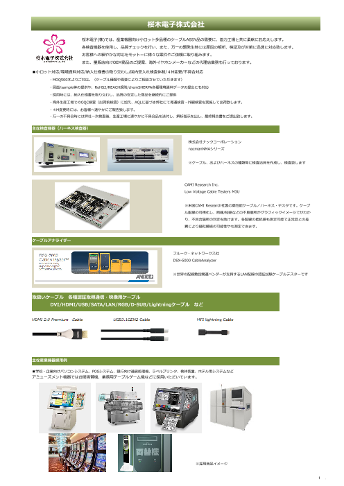 この企業の関連カタログの表紙