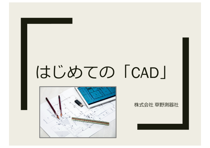 この企業の関連カタログの表紙