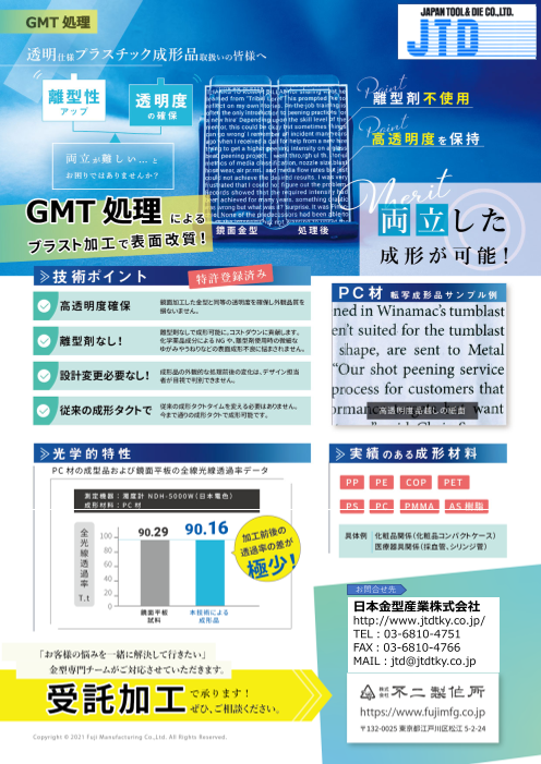 この企業の関連カタログの表紙