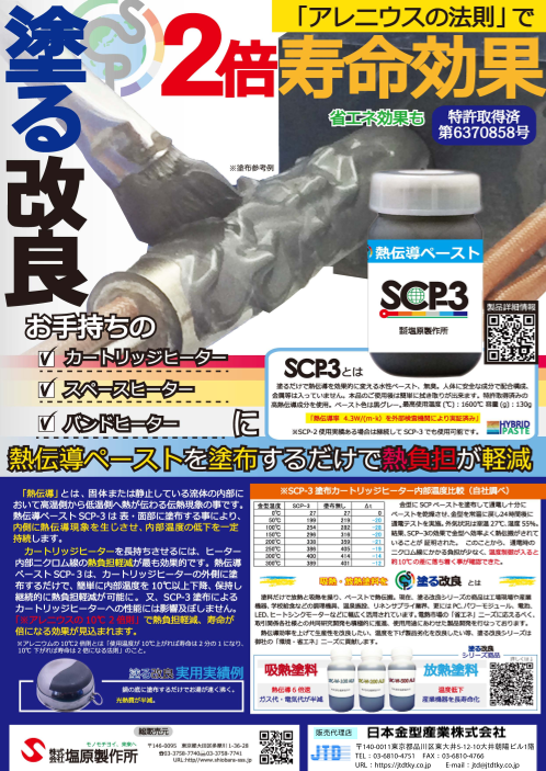 この企業の関連カタログの表紙