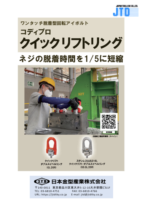 カタログの表紙