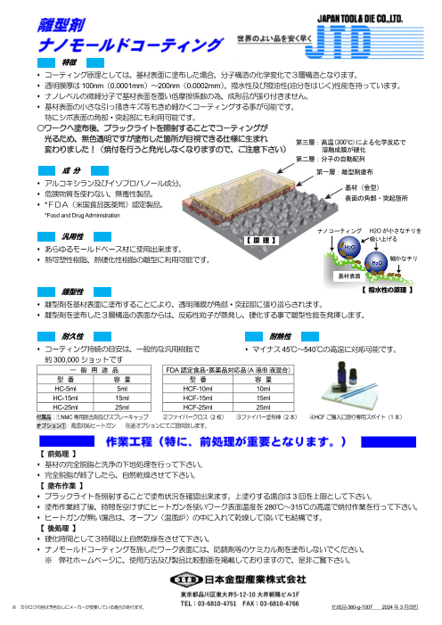 カタログの表紙