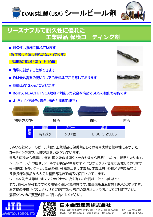 カタログの表紙