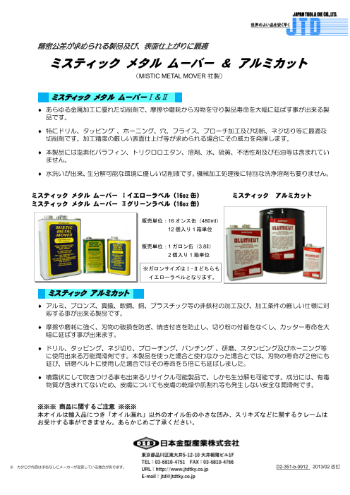 カタログの表紙