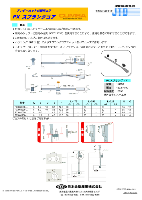 カタログの表紙