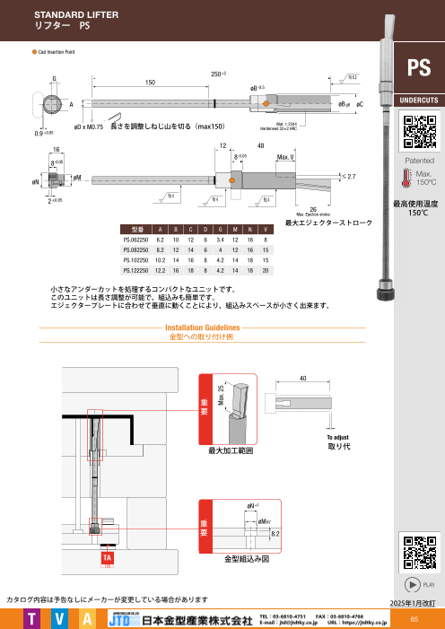 この企業の関連カタログの表紙